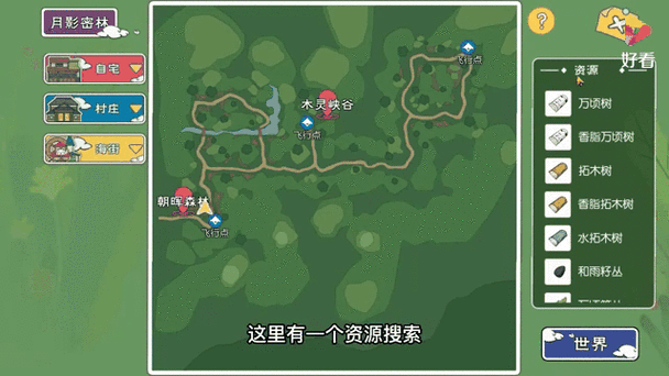 小森生活雨籽丛在哪？手把手教你找绝美打卡点！