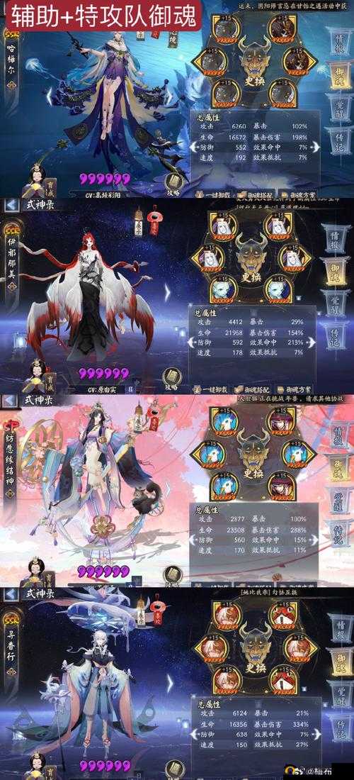 阴阳师超鬼王：疾风迅雷，极限刷图阵容精选