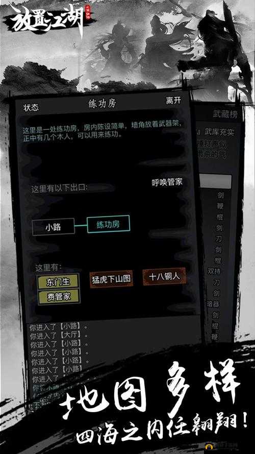 探秘放置江湖：全方位指南揭秘购药圣地与药草获取法门