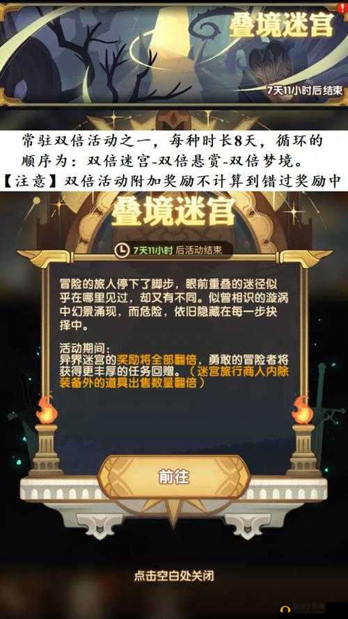 剑与远征协战深渊活动攻略：挑战深渊的全面指南