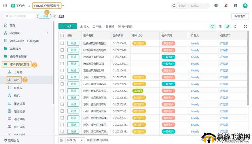 saascrm 国内免费 pdf：CRM 系统的免费选择