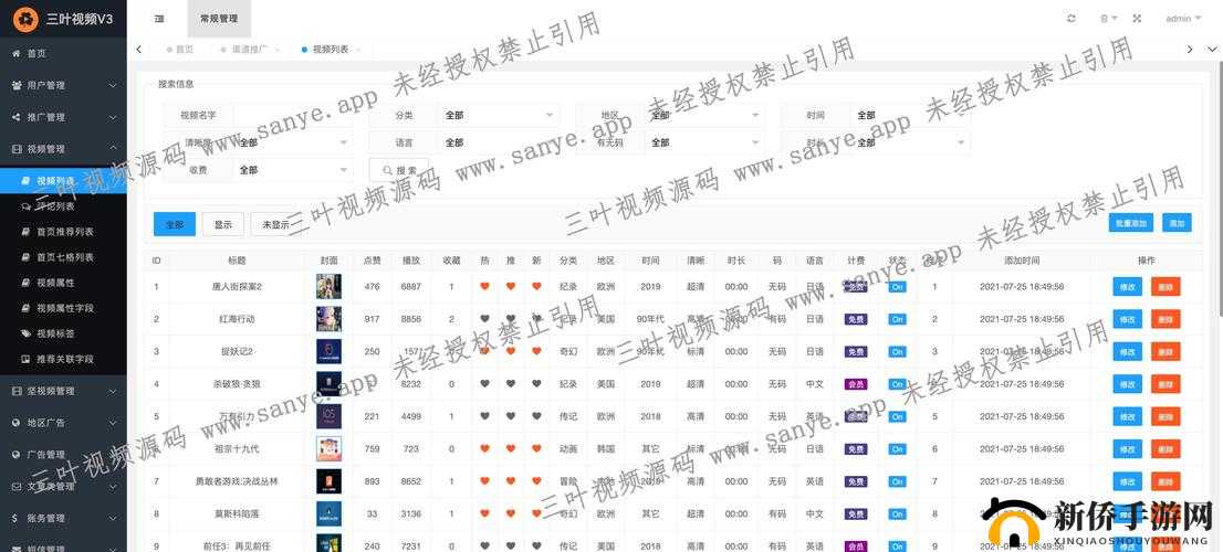 成品短视频 APP 源码优点多