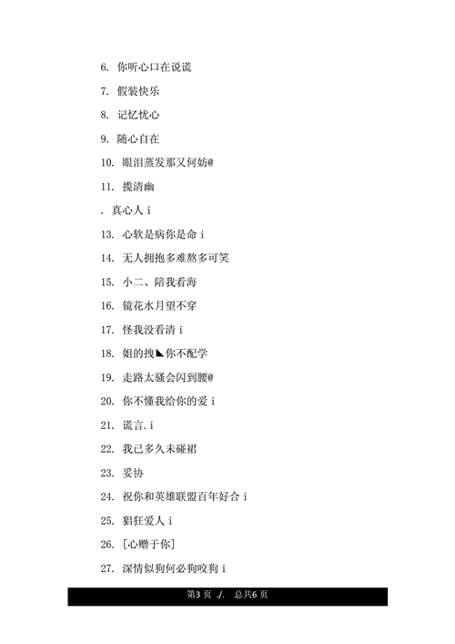 yw52777 最新网名引发热潮：网络世界的新奇现象