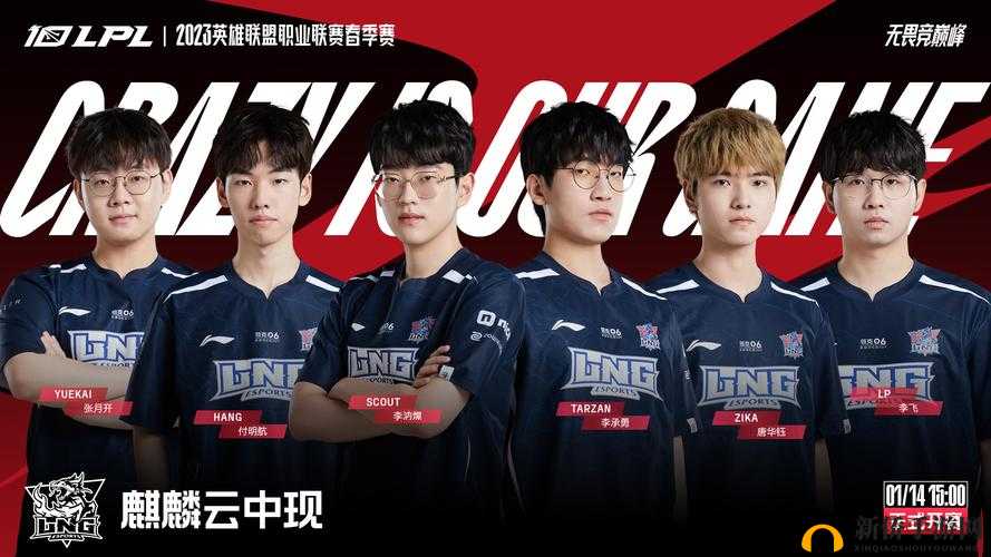 LNG 战队：电竞强国的代表
