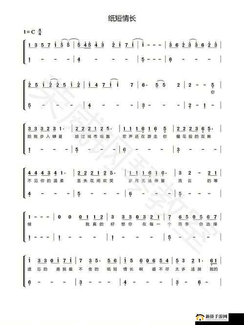 明日之后纸短情长钢琴曲弹奏指南及钢琴乐谱分享，深情演绎技巧全解析