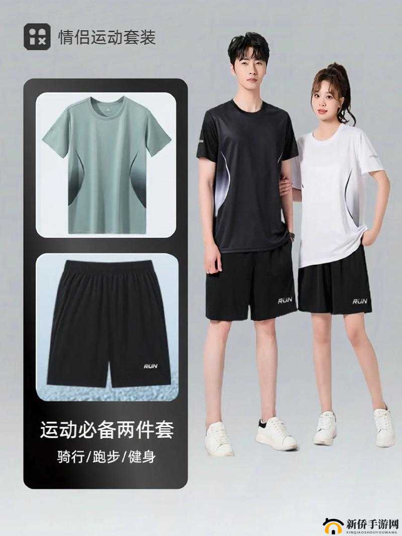 情侣晚上穿什么运动服：时尚搭配指南