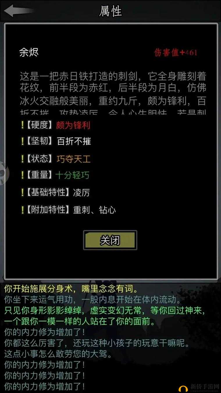 放置江湖：开局属性选择攻略，哪项属性铸就最强侠客？
