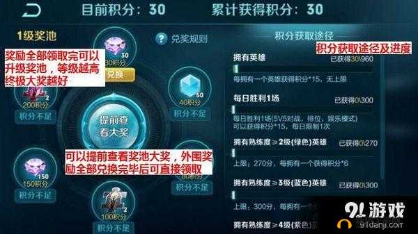 王者荣耀修炼之路积分获取秘籍大放送