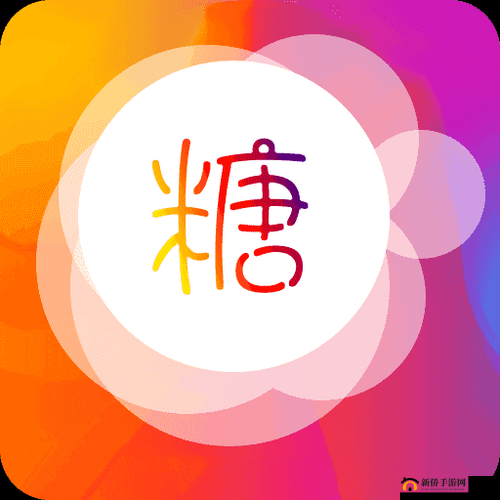 txvlogcom 糖心官网免费版亮点：纯净无广告，视频免费看