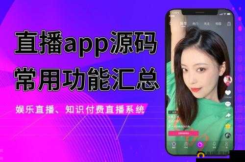 成品禁用短视频 APP 下载严禁传播