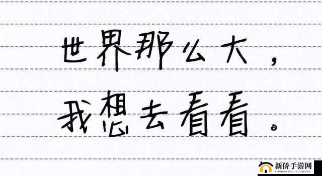 坐在根茎写作业好吗终于重新运营：探索根茎世界的新起点