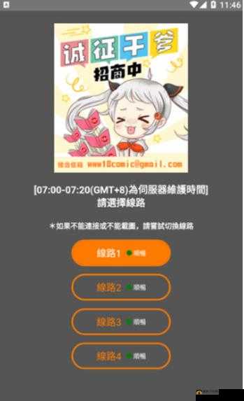 jm18c.mic 传送门 ios：相关介绍