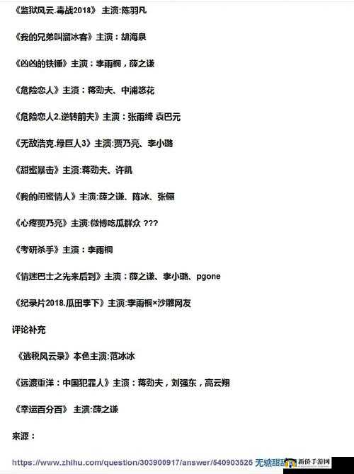 51-爆料吃瓜热门吃瓜：娱乐圈那些事儿