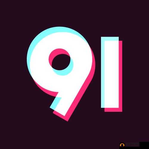91 免费版，无需登录，畅享精彩
