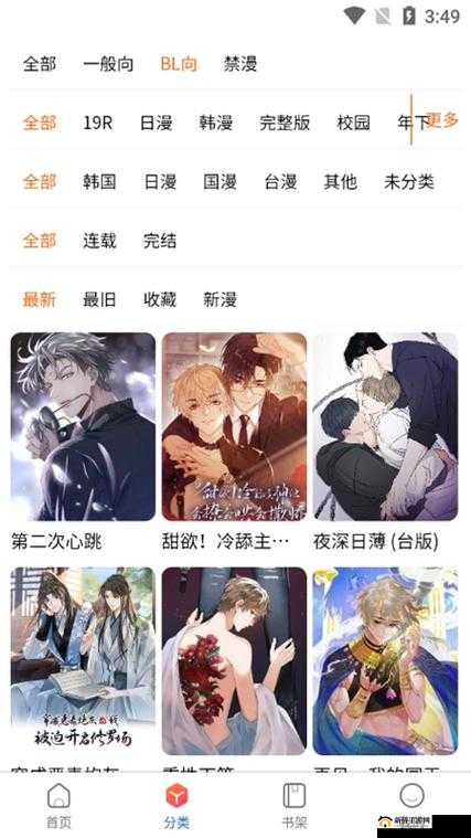 manwa2 官方网页版入口：你想知道的都在这里