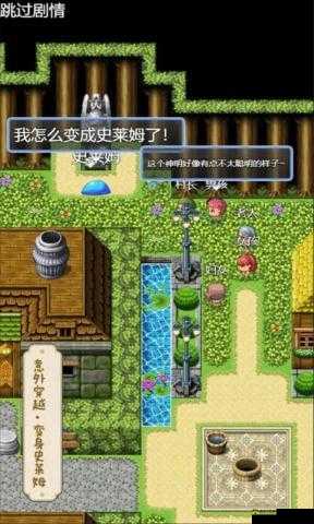史莱姆大魔王电脑版下载地址及安装说明，轻松畅享游戏乐趣