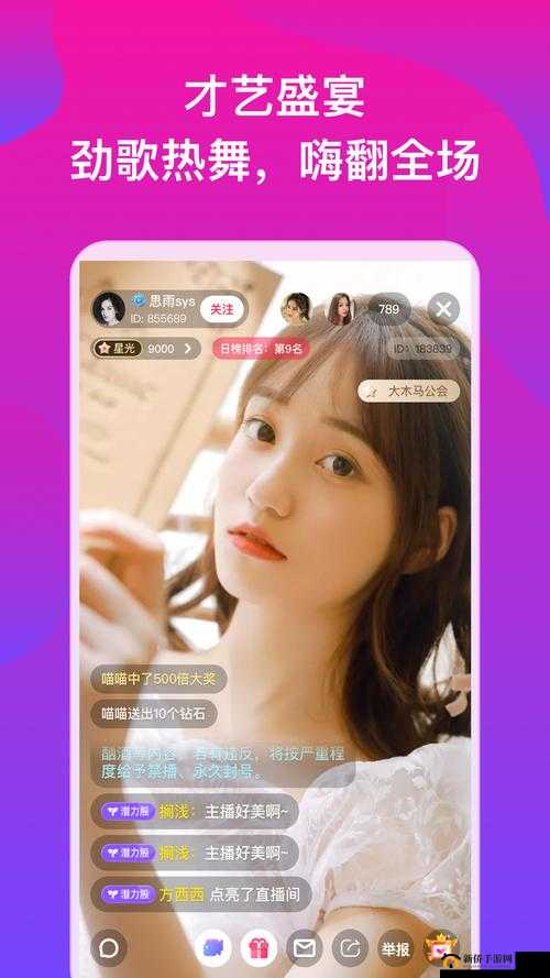 橘子直播：精彩内容等你来