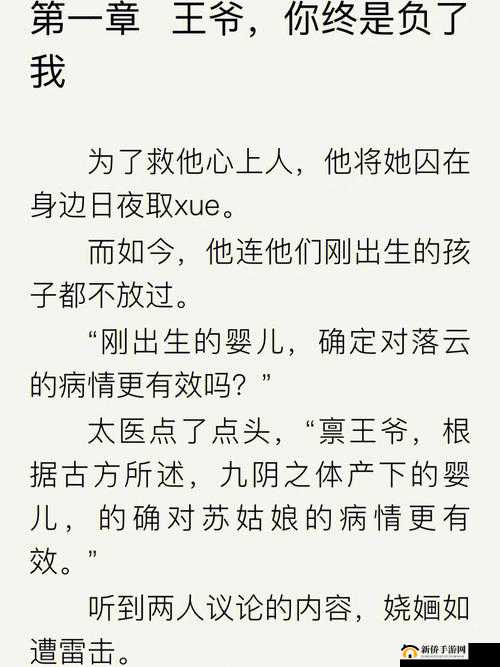 他像疯了一样占有了她古言：爱欲交织的纠缠