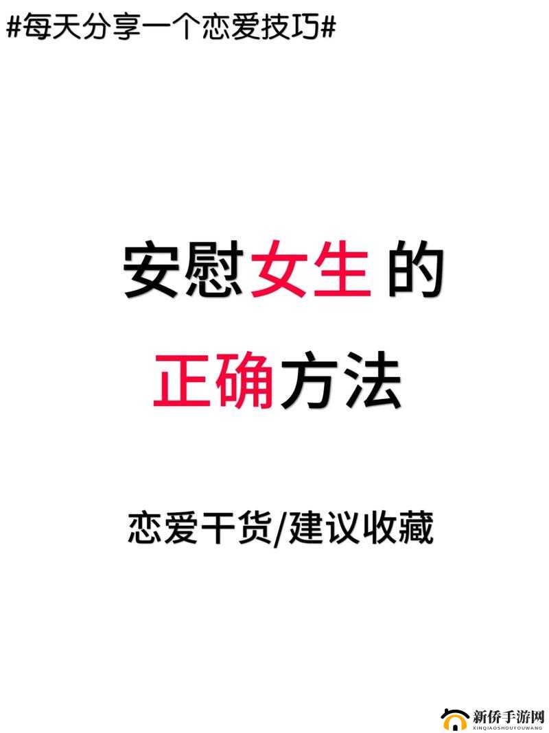 女人自己一个人在家怎么安慰：试试这些方法