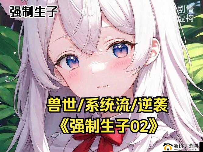 生子 h2v1 温沉月：她的故事