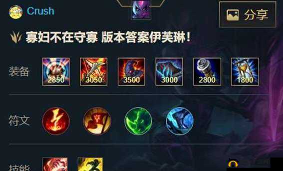LOL 寡妇打野怎么打：出装及玩法攻略