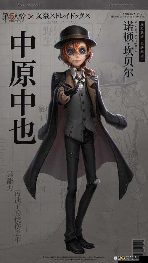 第人格勘探员上线时间览：预计将于2023年6月1日推出