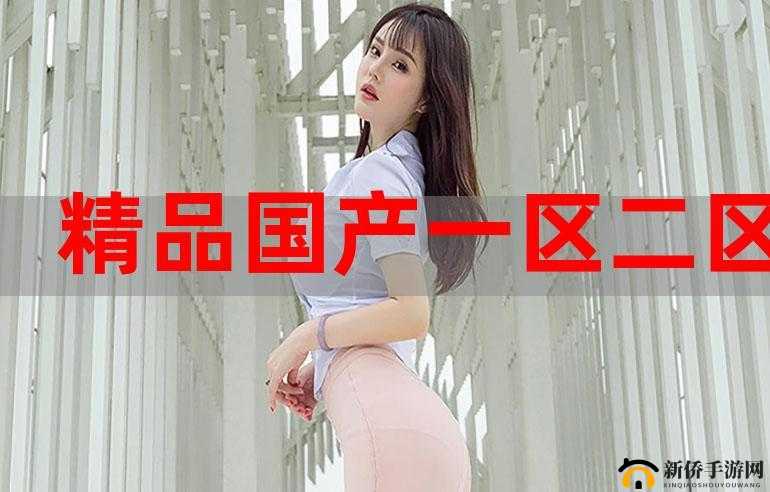 精产国品一二三产品在哪买：可咨询相关渠道