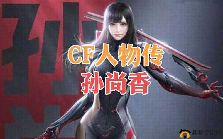 孙尚香坐钢筋：别样奇观引关注