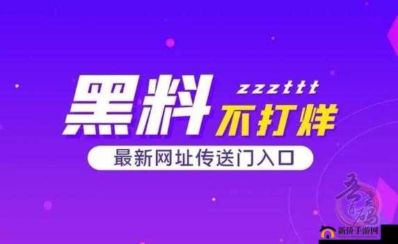 黑料今日黑料独家爆料：揭秘不为人知的秘密