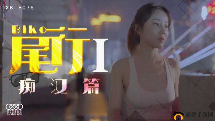 蜜桃传媒果冻星空传媒视频：精彩内容呈现