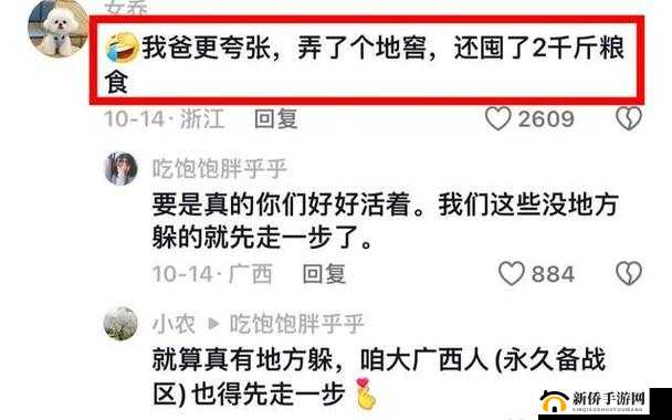 911 爆料网八卦有理：探寻背后真相