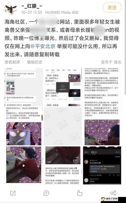 海角社区老女人：她们的故事与生活