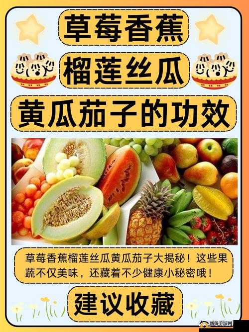 草莓香蕉榴莲丝瓜十八岁可享全网资源无限播放平台相关内容探讨