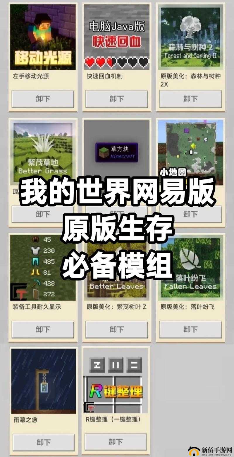 全面解析我的世界手游，各种模式玩法技巧与攻略指南
