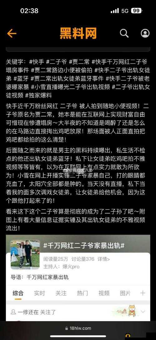 黑料吃瓜大揭秘：最新爆料内容全解析，网友热议不断