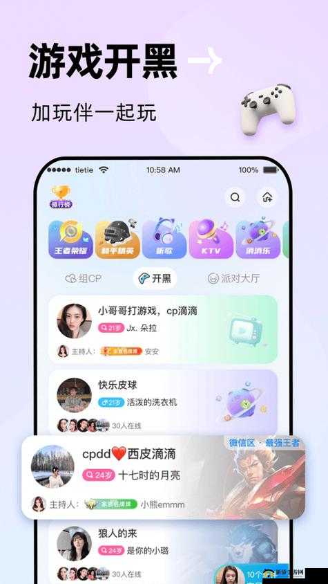 抖抈探探App入口免费下载指南：轻松获取最新版本，畅享社交新体验