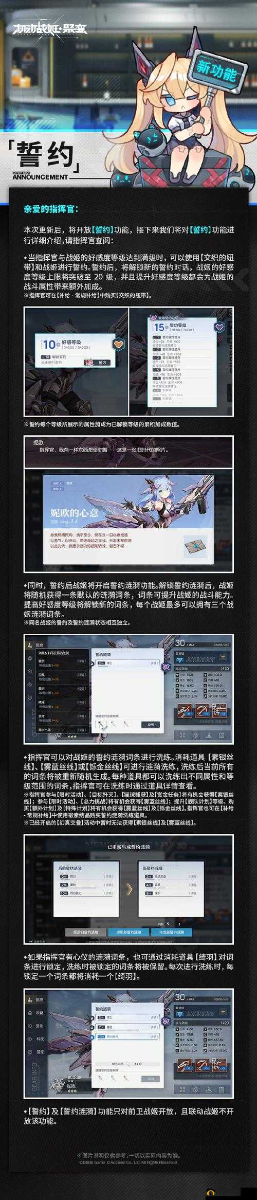 机动战姬，聚变前期高效通关，装备与武器选择策略指南
