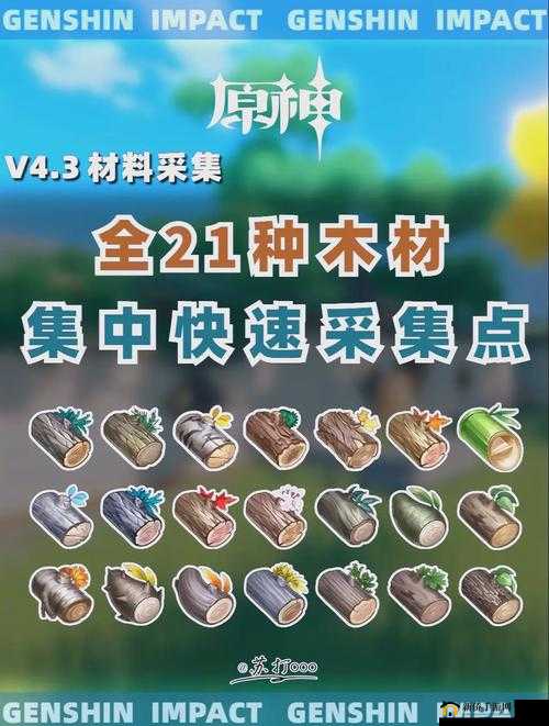 原神垂香木究竟分布在哪里？全面解析带你一探究竟