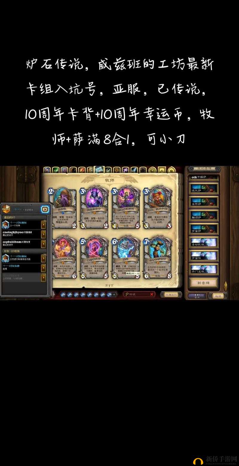 2021炉石传说经典模式强势回归，你掌握了哪些必备卡组秘籍？