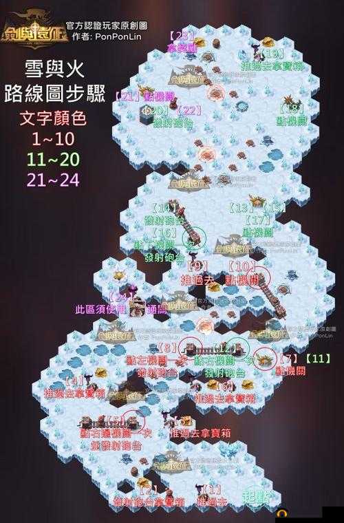 如何在剑与远征中巧妙通关雪与火？新奇境雪与火线路图揭秘