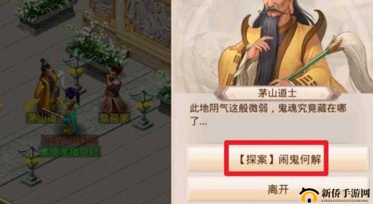 问道手游2021迷仙镇案探案任务如何破解，真相究竟隐藏何处？