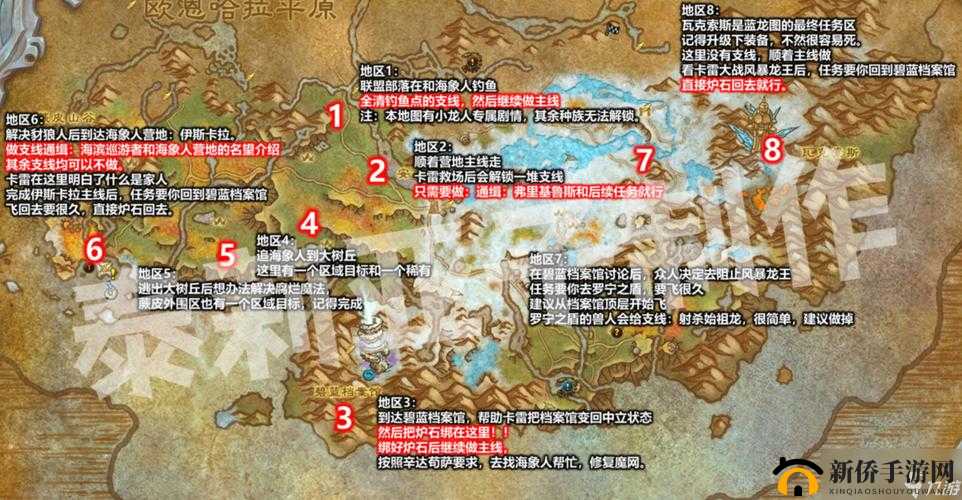 魔兽世界搜索林地任务全解析，如何快速找到基瓦尔并完成迅速干预任务？