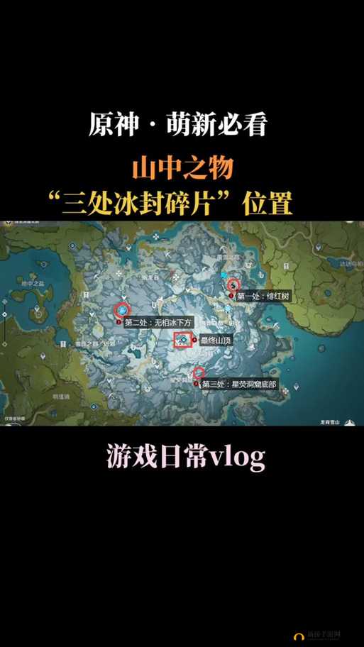 原神解冻所有碎片任务究竟如何完成？全面解析碎片位置与攻略