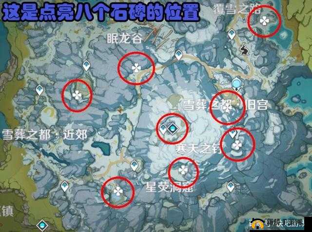 原神石碑洞窟开启之谜，八块石碑究竟在哪？如何获取雪藏的星银？