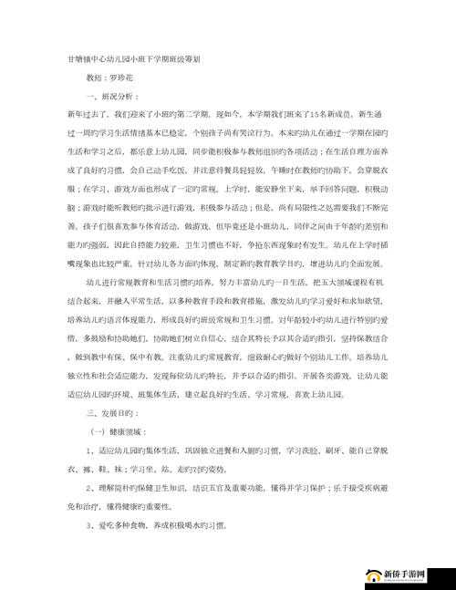12 岁男生憋尿挑战计划表大揭秘为何要进行这样的挑战?快来一探究竟