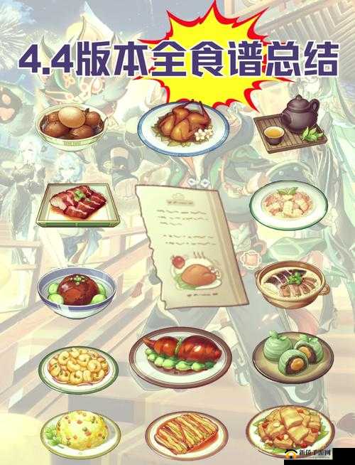 原神12月14日佳肴尚温任务挑战攻略，第四天任务如何完美通关？