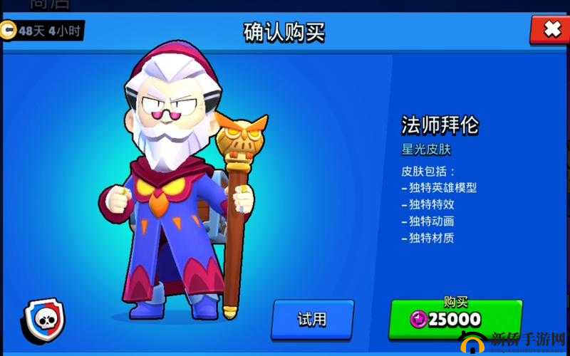 荒野乱斗新英雄拜伦技能如何？是否值得投入资源培养？
