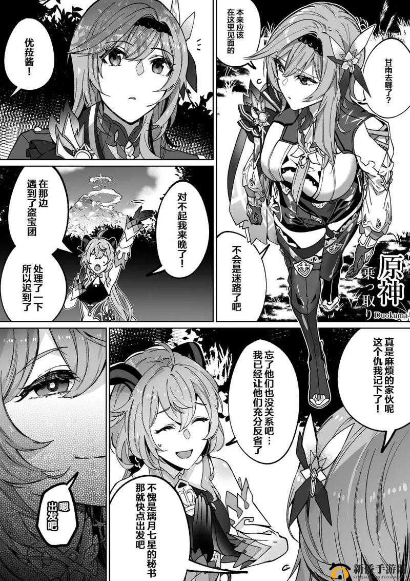 甘雨被盗宝团注入网站引发热议：玩家如何防范游戏账号被盗风险？
