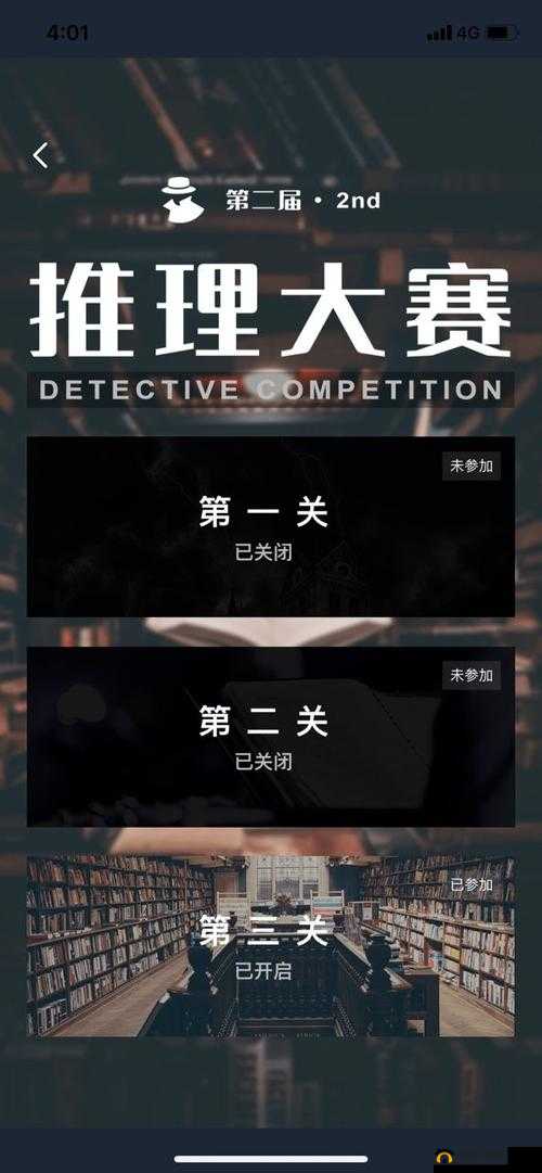 犯罪大师人生回忆录全关卡如何通关？底层逻辑与操作映射深度解析揭秘
