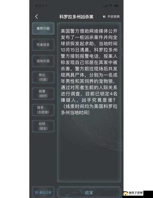 犯罪大师镜花水月案真相何在？解析凶手动机与资源管理策略的重要性